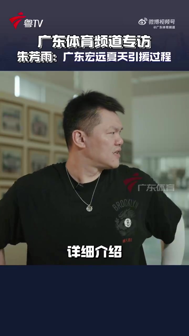 朱芳雨：引进崔永熙焦泊乔过程中有很多变化 涉及多队 四五名球员